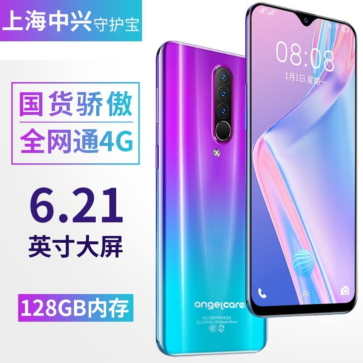 上海中兴守护宝F6S原装水滴屏游戏4G全网...