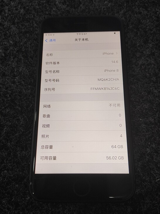 苹果8国行全网通64GB内存，原装机无拆修...