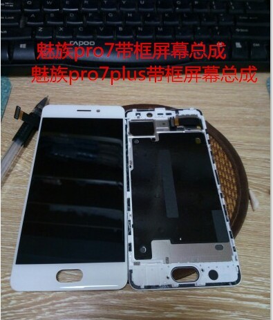 魅族Pro7原装屏幕液晶触摸显示内外