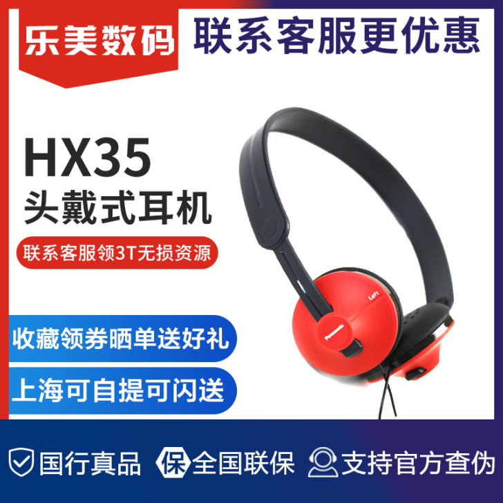 Panasonic/松下 耳机,质量很好