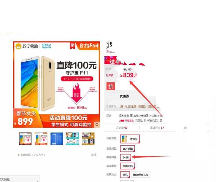 守护宝 学生手机4+64G上海中兴F11 ...