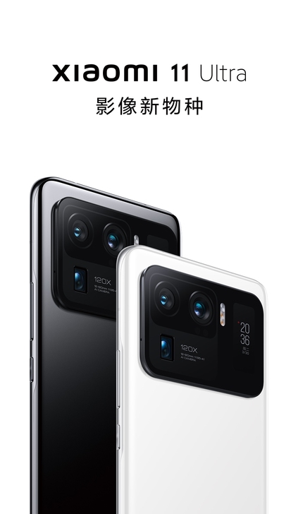 小米11ultra极致性价比，几乎全新，轻...