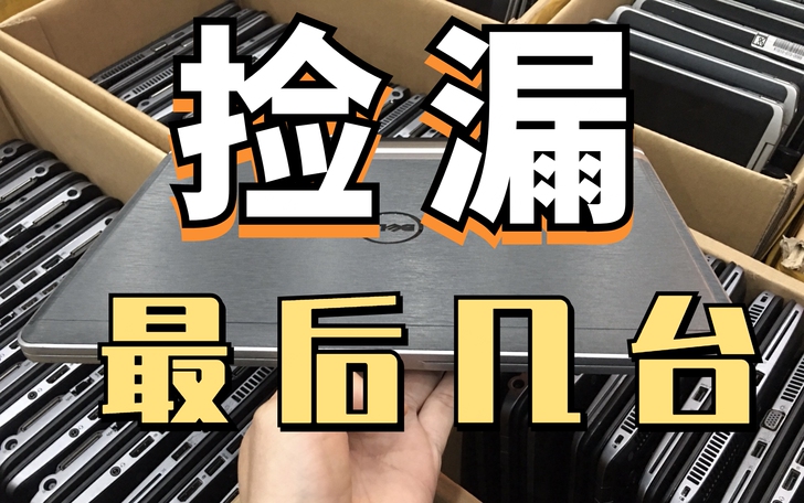 95新游戏本千元内可以LOLi5i7戴尔超...
