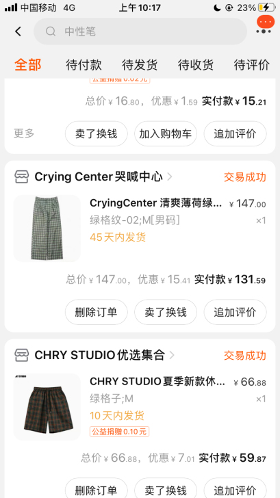 卖一条很好看的裤子!
