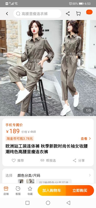 欧洲站工装连体裤 秋季新款时尚长袖女收腰潮...