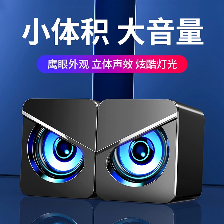 MC迈从电脑音箱台式有线笔记本家用游戏小音...