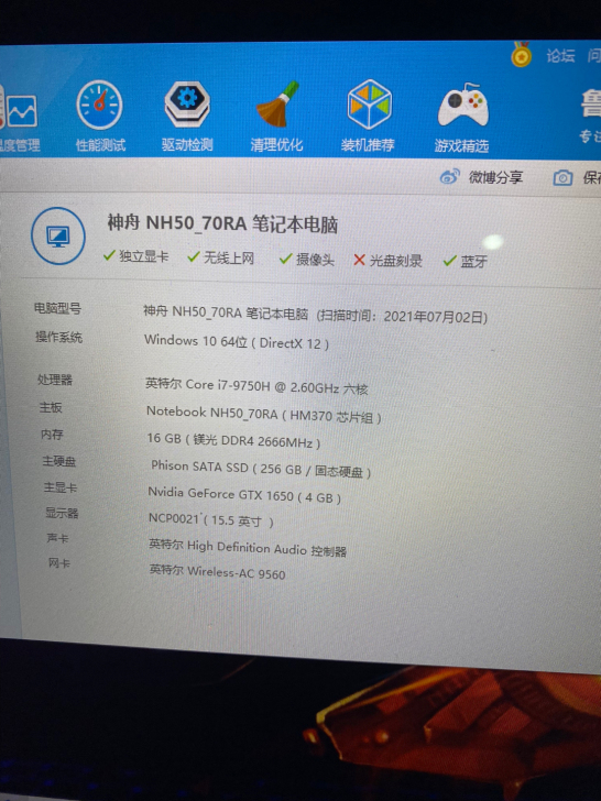 品牌型号 神舟战神Z7M-CT7NK