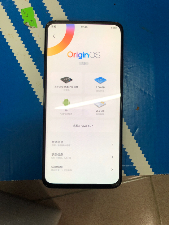 个人转让vivo X27   8+256 ...