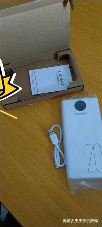 一批全新品牌充电宝2A快充20000毫安大...