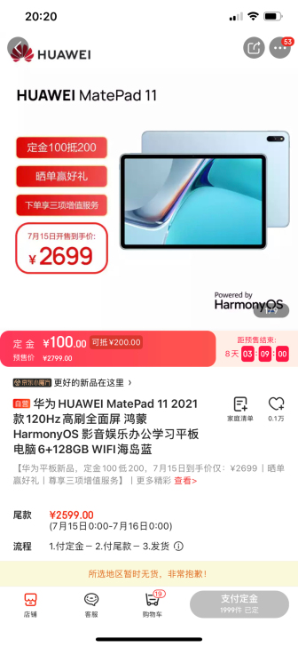 华为mate pad 11 2021 6...