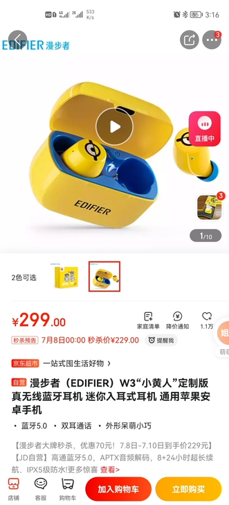 小黄人耳机，自己用的，成色一般，自定义垃圾...
