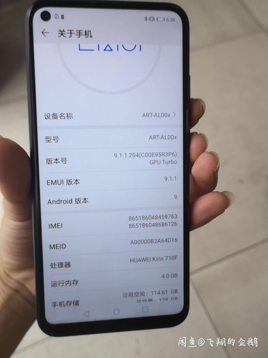 畅享10    4+128   9成新