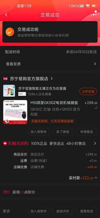 微星鼠标键盘+拓展坞。买来一个月了，电脑卖...