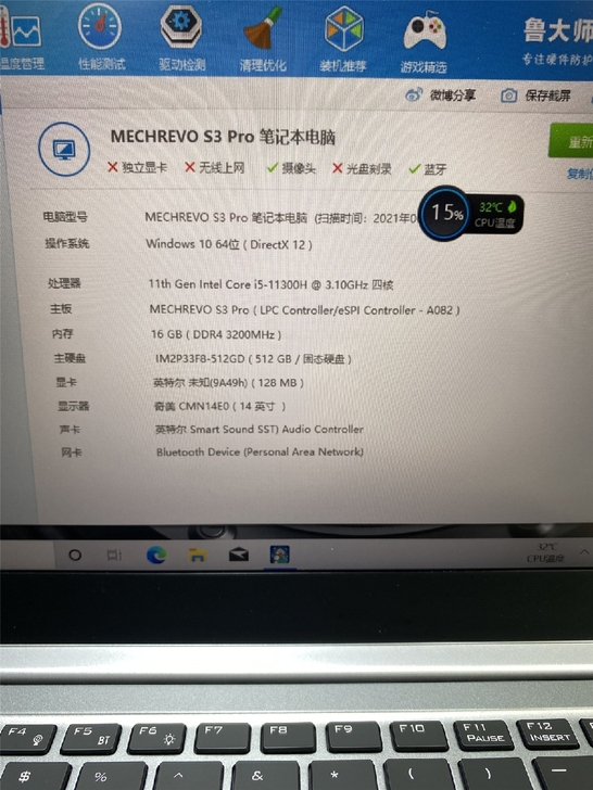 机械革命S3 Pro i5 11300H超...