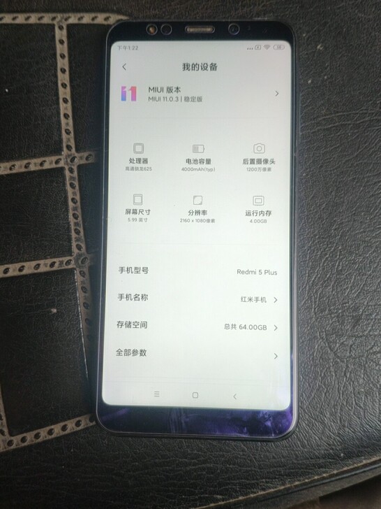 小米红米5plus