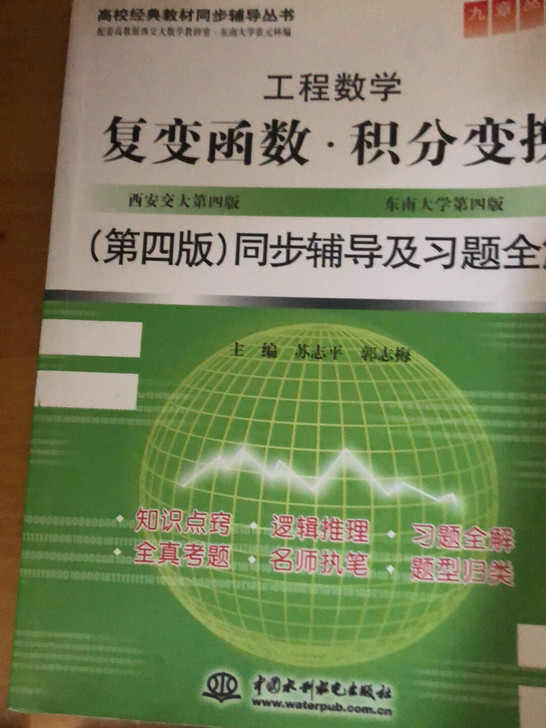 小孩已经读研了，书籍5元一本处理。