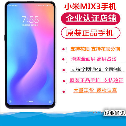 二手小米MIX3手机全面屏滑盖AI双摄高通...