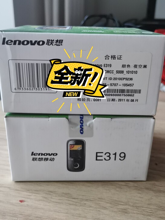 怀旧全新未拆滑盖手机 联想E319 颜色夜...