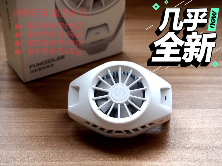 小米手机黑鲨冰封散热背夹手机散热器____...