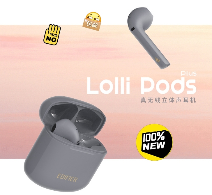全新漫步者Lollipods plus真无...