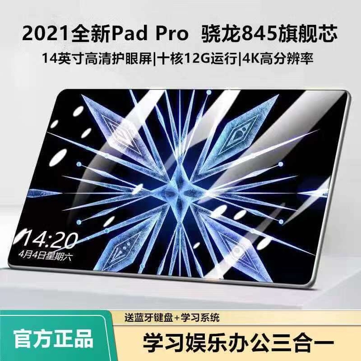 荣耀至尊14英寸平板电脑5G全网WiFi十...