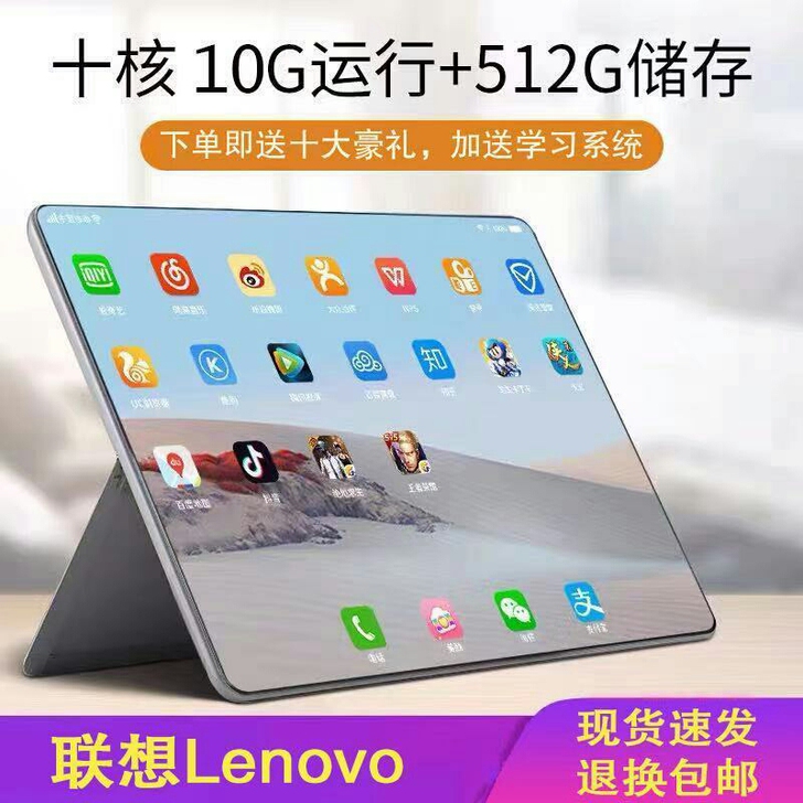 Lenovo/联想平板电脑12寸超薄十核全...