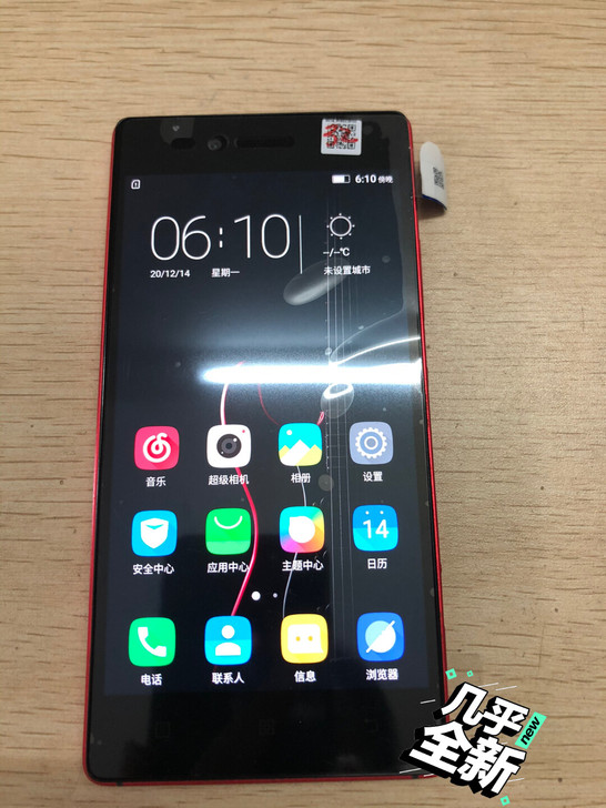 联想Z90-7，332G内存！全网通双卡双...