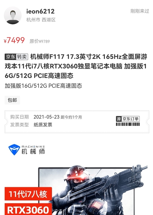 机械师F117，T58 gtx3060，1...