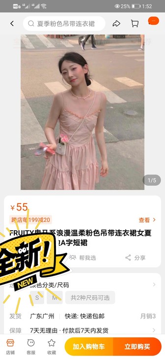 本人黄皮，不适合这个颜色，裙子还是挺好看的...