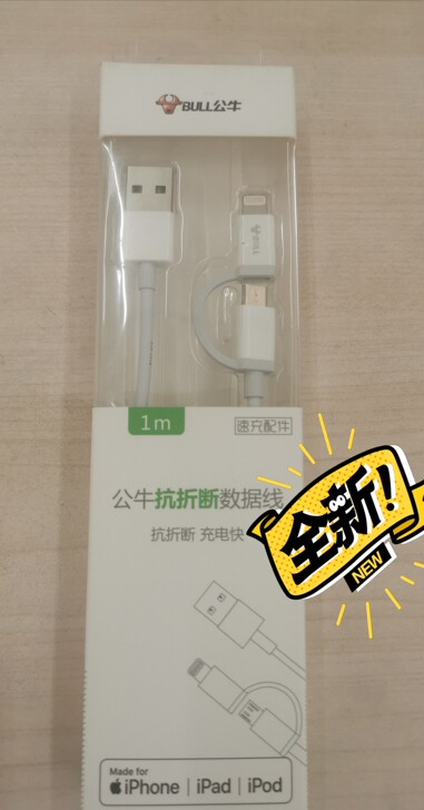 公牛数据线苹果6s/8pX7p安卓二合一通...