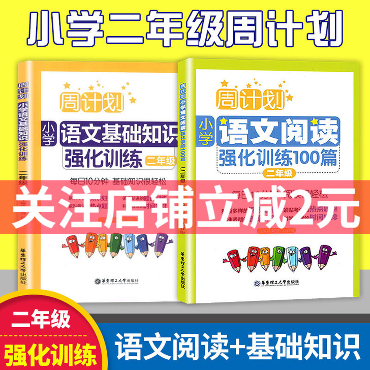 全新 小学二年级阅读理解专项训练书100篇...