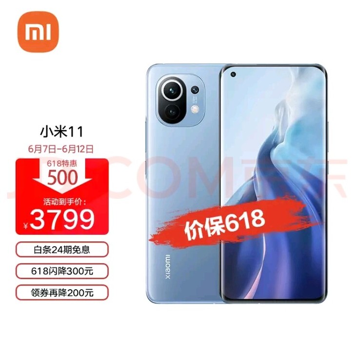 全新京东自营小米11，顶配12+256，3...