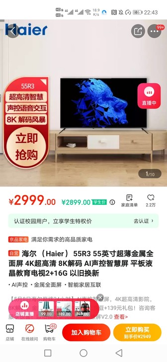海尔 （Haier） 55R3 55英寸金...