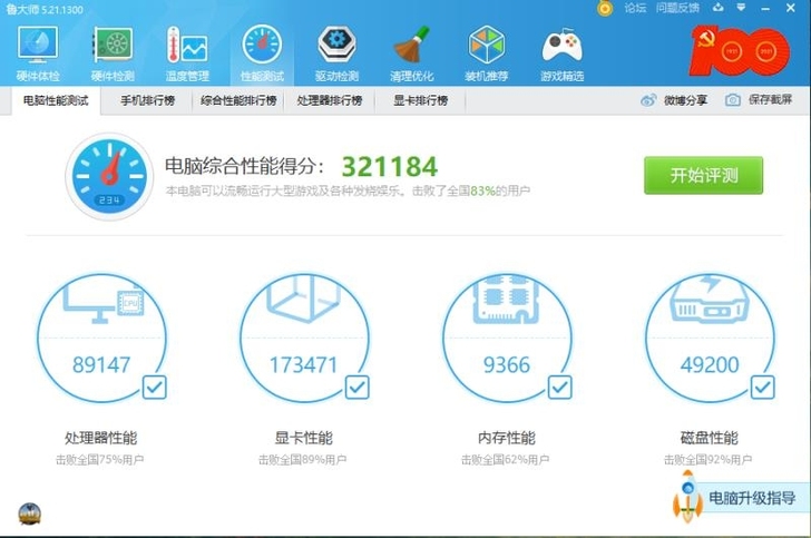 机械师F117-V 笔记本1660ti、无...