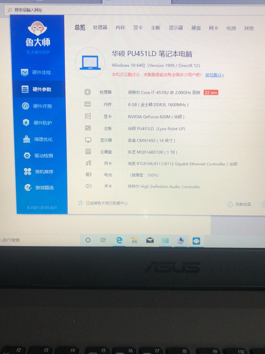 ASUS pro451L  酷睿I7 CP...