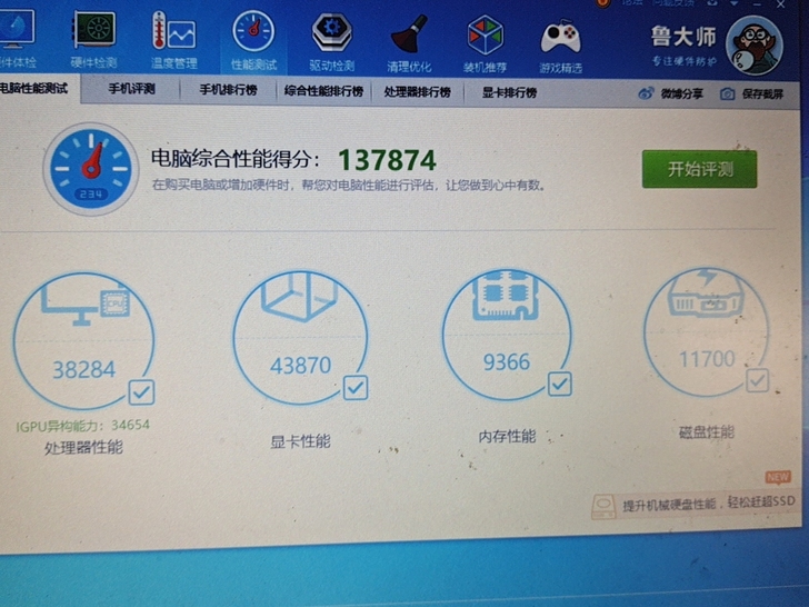 神舟战神六代七代笔记本平台空机器 处理器是...