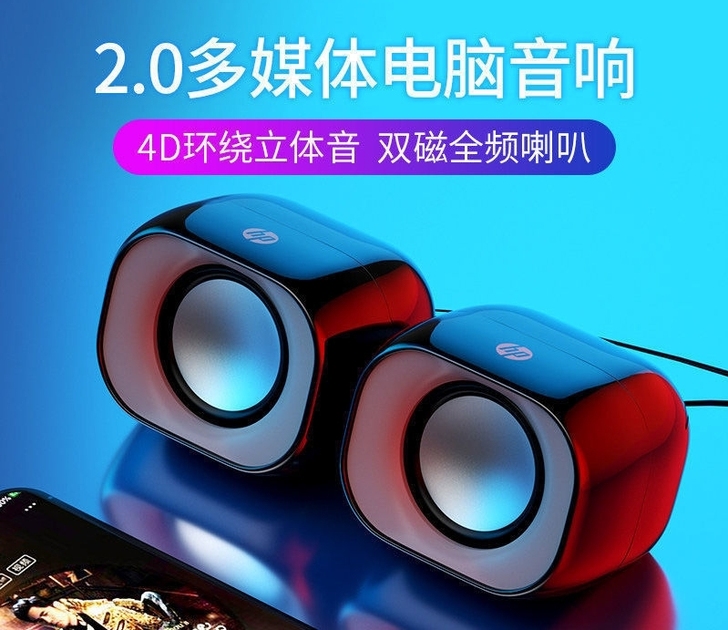 全新HP惠普笔记本台式电脑音响家用多媒体小...