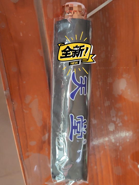 有几把全新的天堂伞处理，没拆过，感兴趣的来...