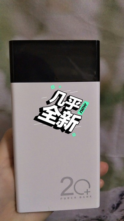 充电宝29.9包邮！就用过一次，几乎全新。...