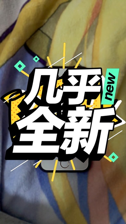 苹果se 黑色 32g外号 性能小钢炮  ...