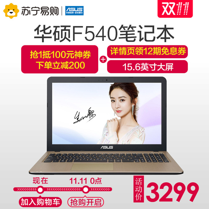 Asus/华硕 笔记本电脑