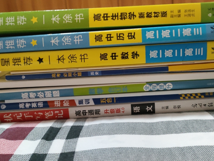二手高中辅导书如图，一本5元，书太重了不包邮