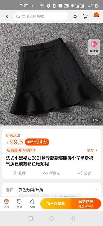 薄西装料鱼尾裙
