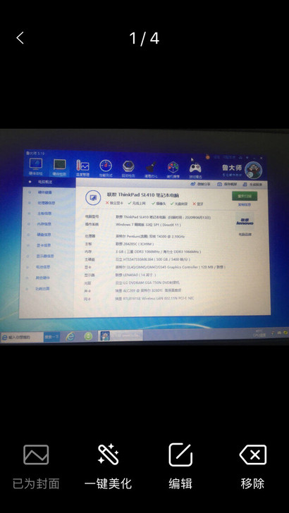 联想thinkpad Sl410K 联想t...