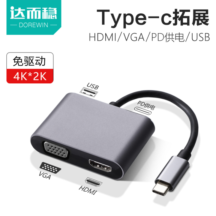 达而稳 Type-C转VGA拓展坞HDMI...
