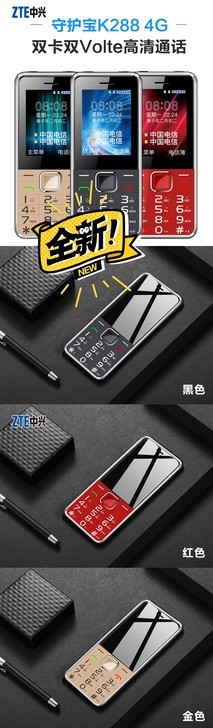 【上海中兴守护宝K288老人手机移动/电信...