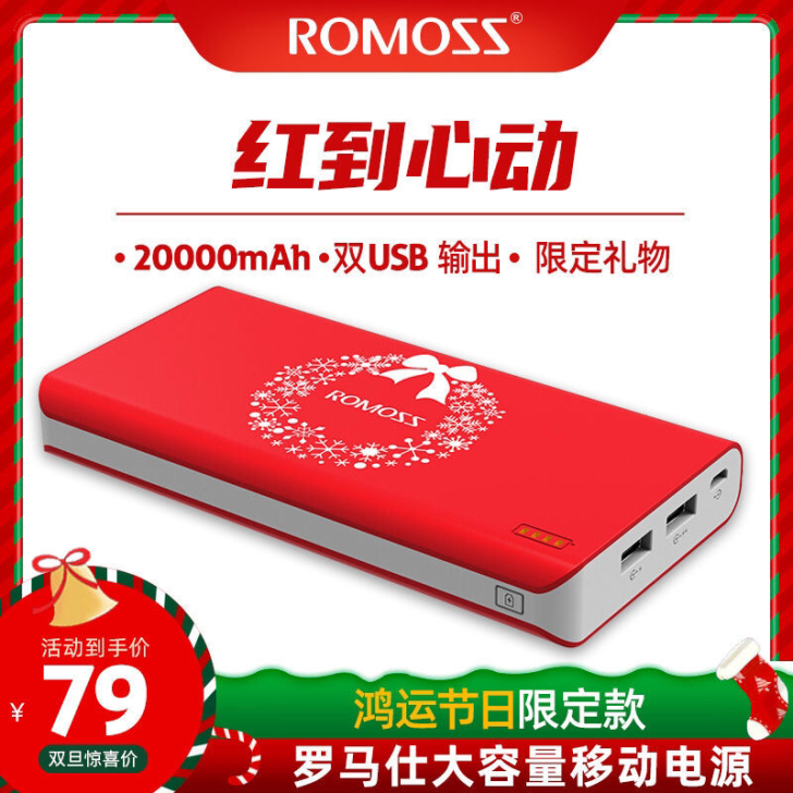 全新罗马仕充电宝20000毫安大容量苹果华...