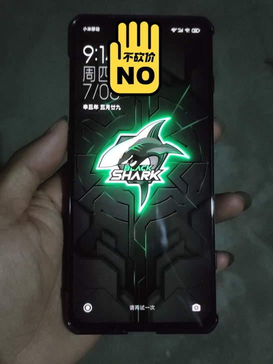 黑鲨（手机） 黑鲨游戏手机 4 手机(12...