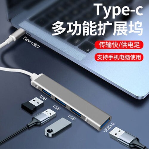 typec扩展坞电脑拓展坞USB3.0接口...