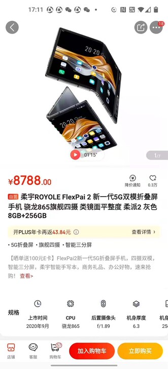 柔宇ROYOLE FlexPai 2 新一...